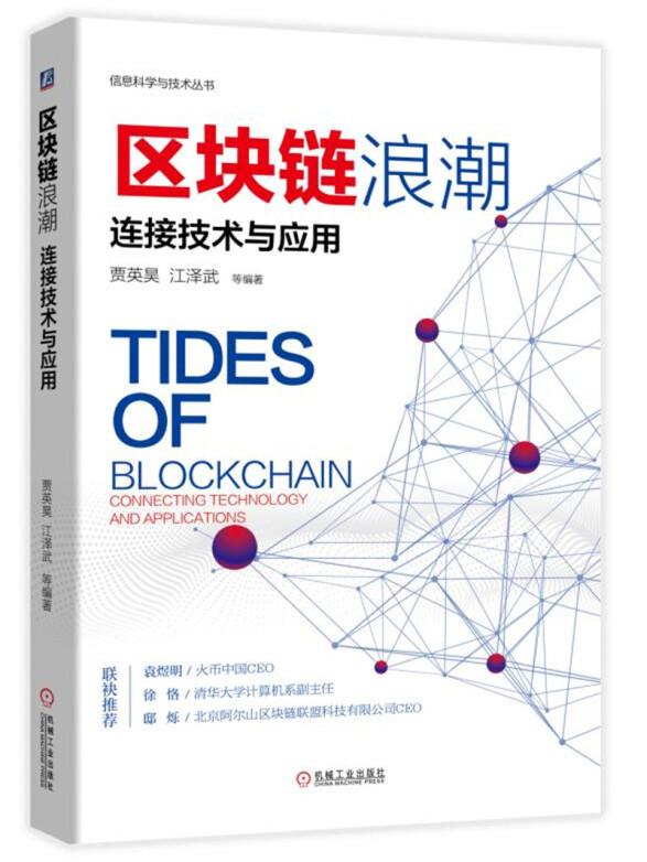 区块链项目融资迎来全新浪潮，市场前景广阔。的简单介绍